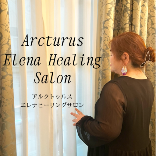 Arcturus Elena Healing salon